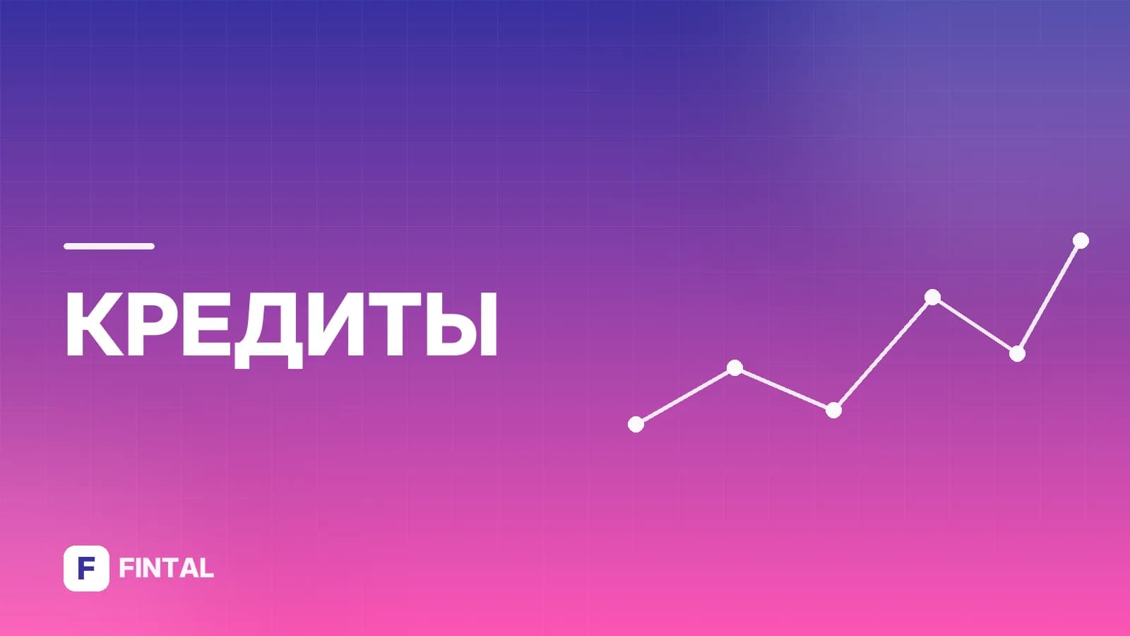 Центр-инвест потребительский кредит: условия и оформление