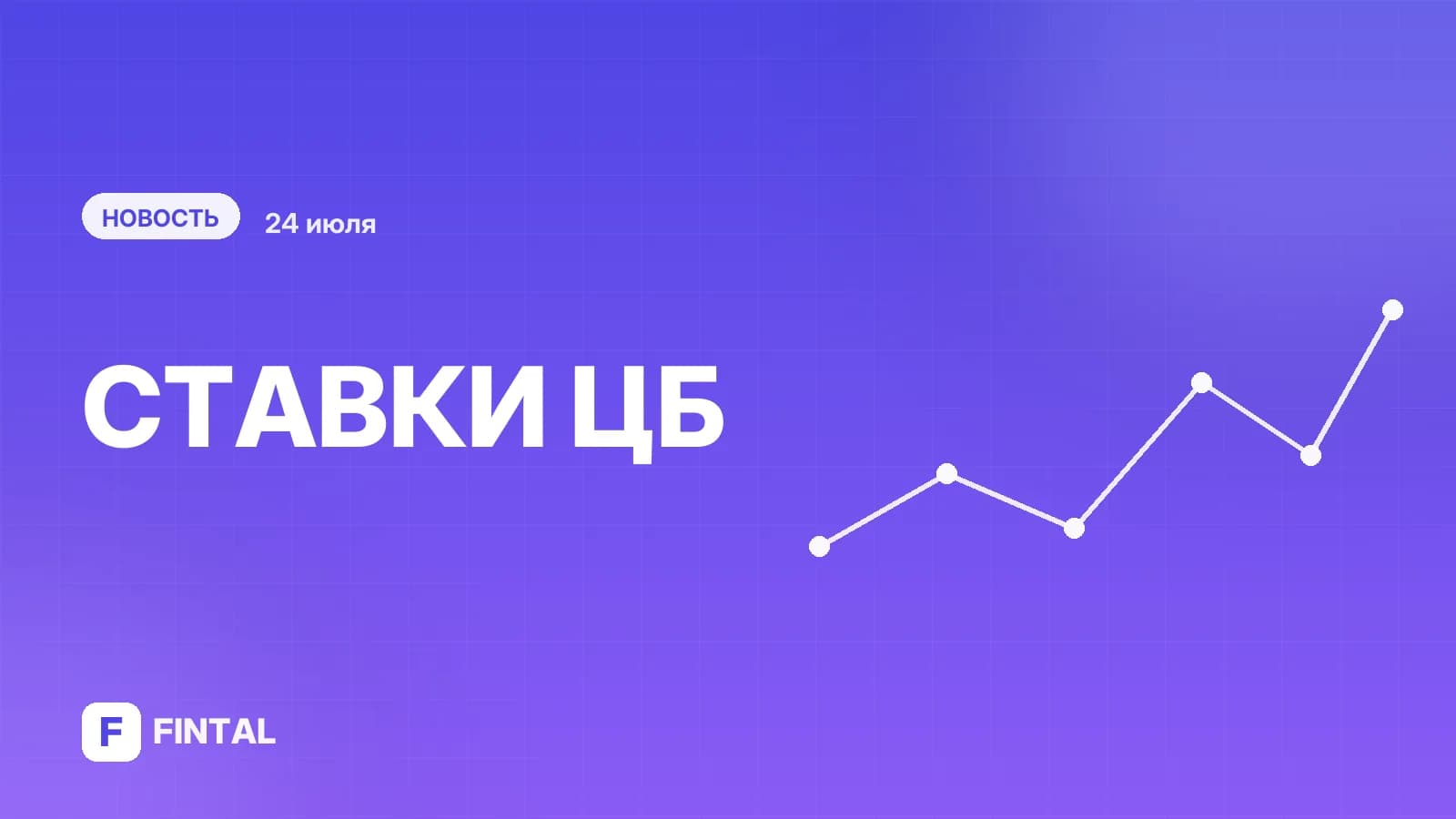 Центробанк назвал базовый сценарий снижения ставки в 2027 году
