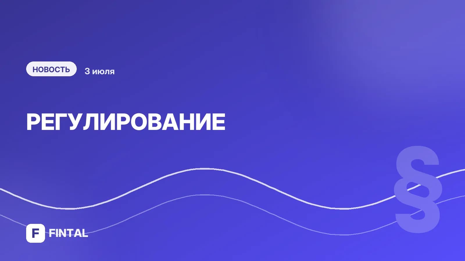 Центробанк засекретил список банков-участников пилота по цифровому рублю