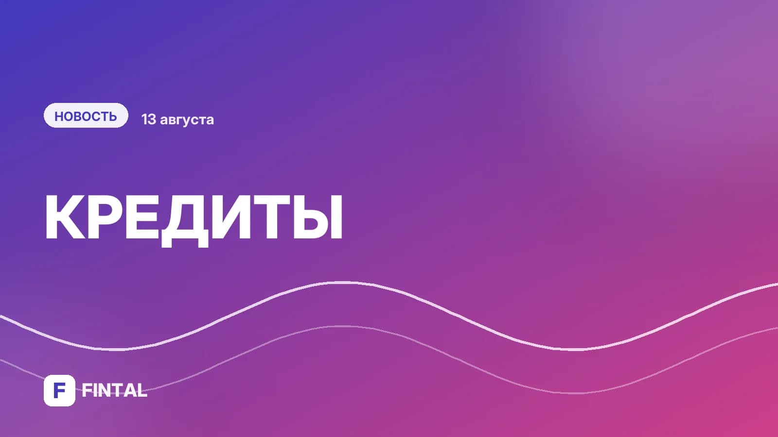 У граждан вырос интерес к финмаркетплейсам на фоне проблем с сайтами банков