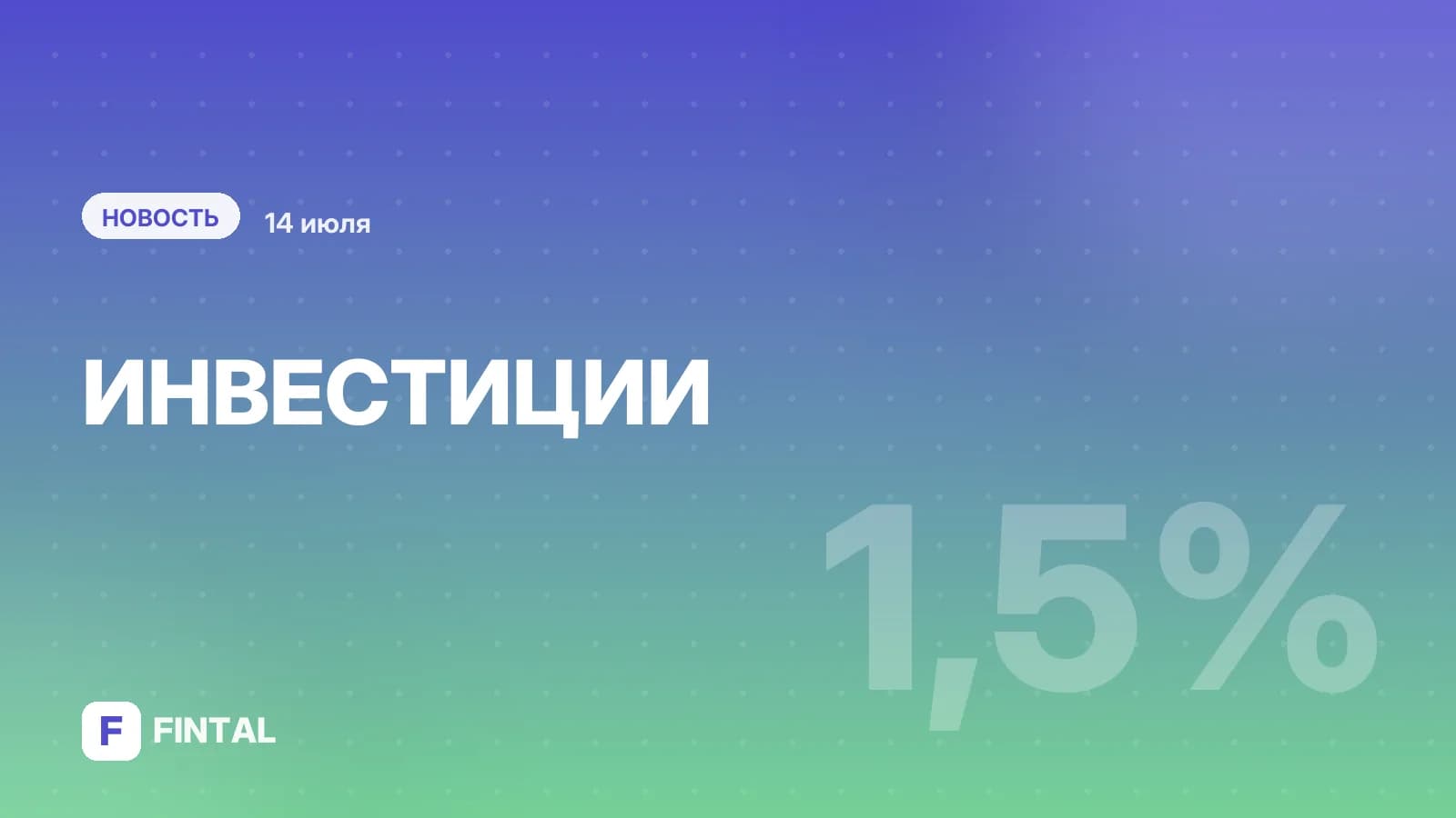 Уолл-стрит начала неделю снижением, индекс Nasdaq потерял больше 1,5%
