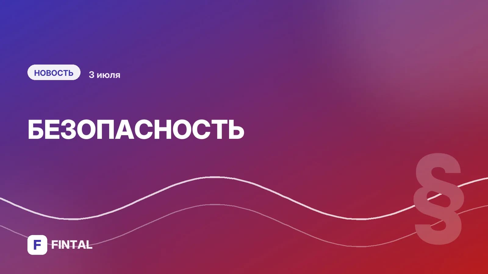 В «Лаборатории Касперского» предупредили о новом обмане с купонами на топливо