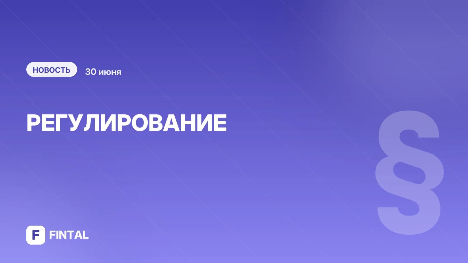 В России запустили сервис «Цифровой профиль иностранного гражданина»