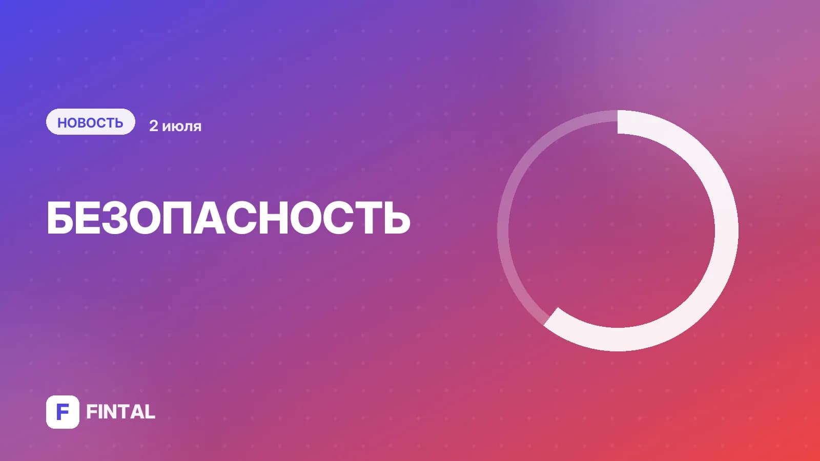 В Т-банке выявили схему оплаты товаров криптой на кассах по QR-коду