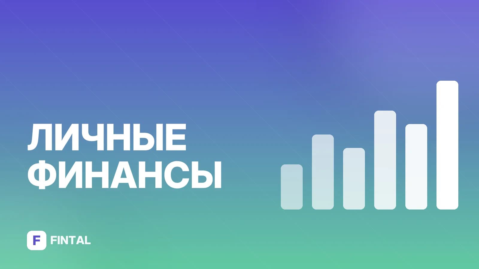 Валовая и чистая прибыль: в чём разница