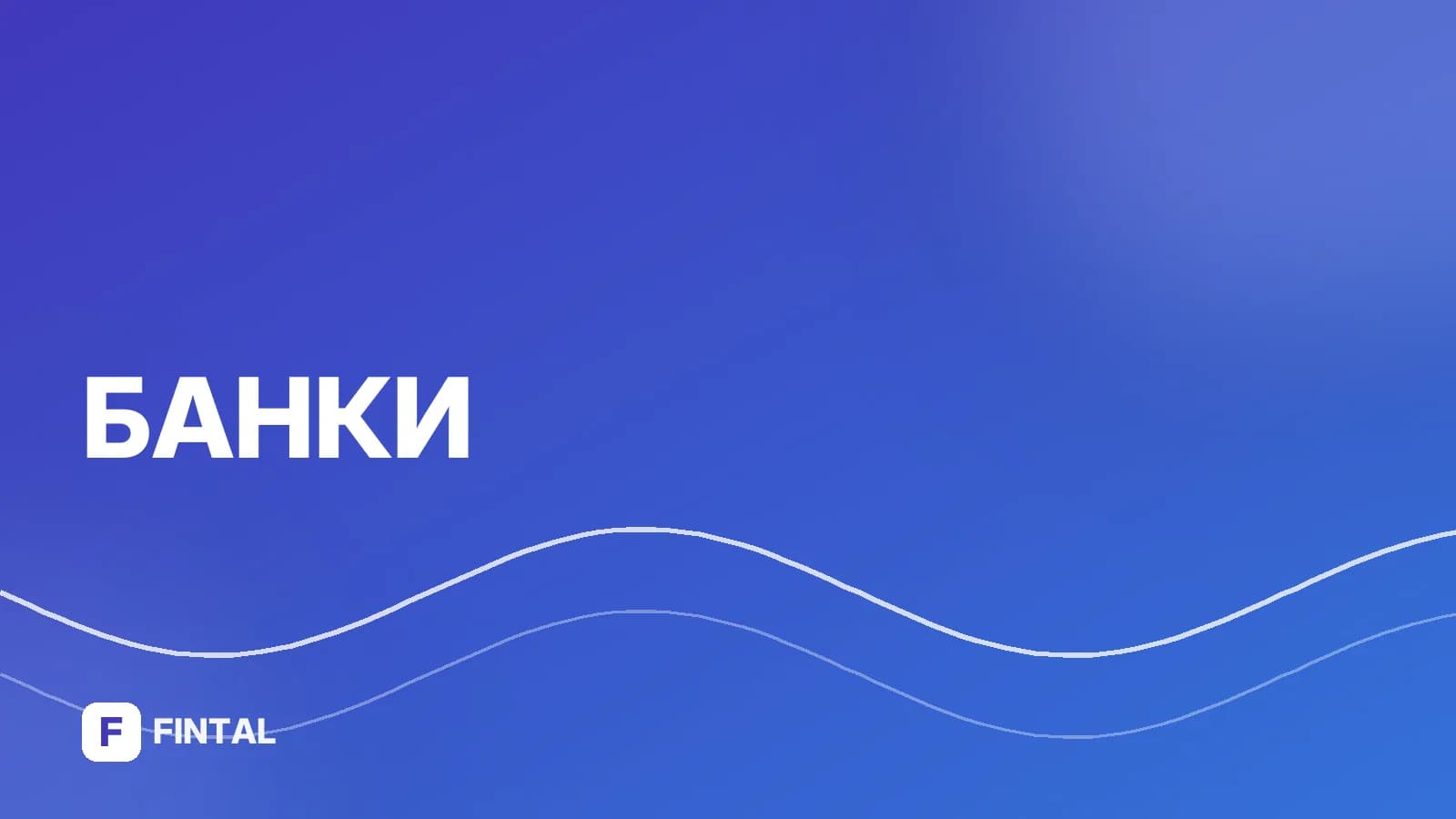 валютная операция — иллюстрация