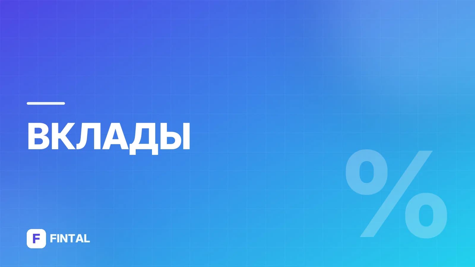 вклад на двух лиц — иллюстрация