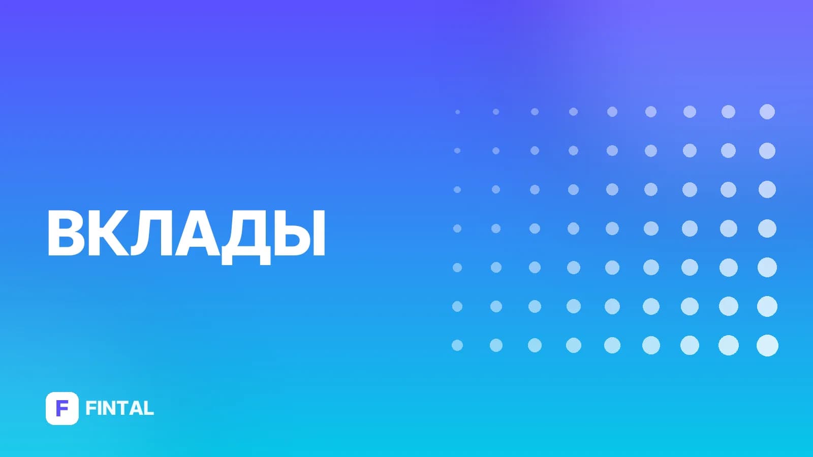 Вклады Сбербанка для физических лиц в Нижнем Новгороде