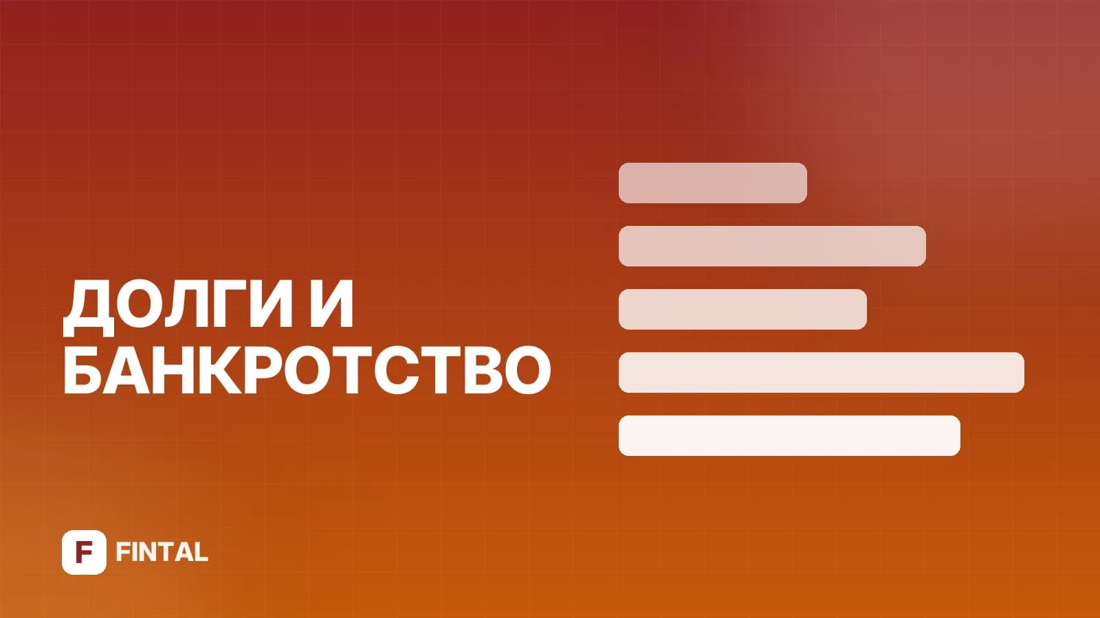 Внесудебное банкротство при пенсии: порядок и условия