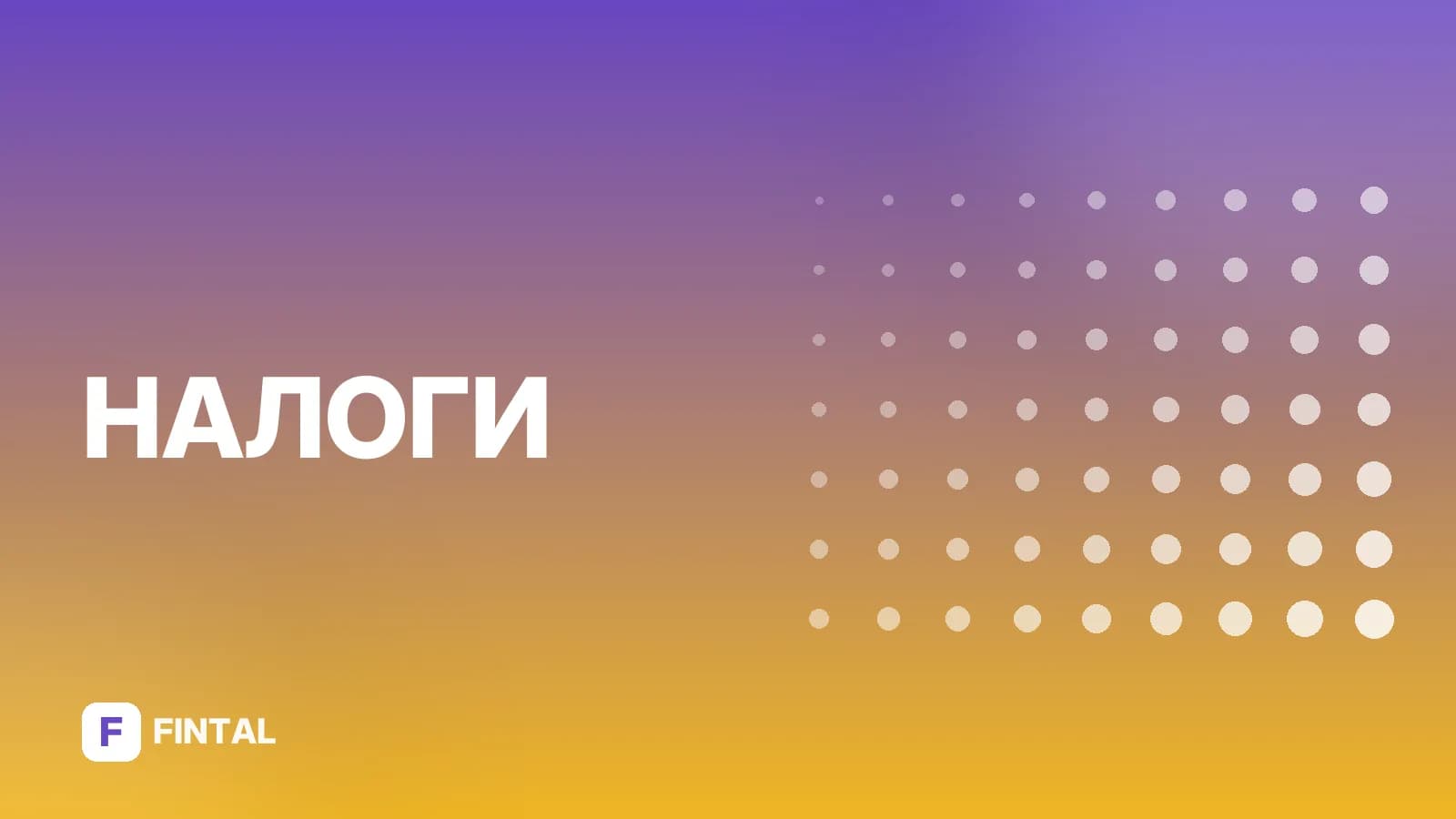 ВНиМ — иллюстрация