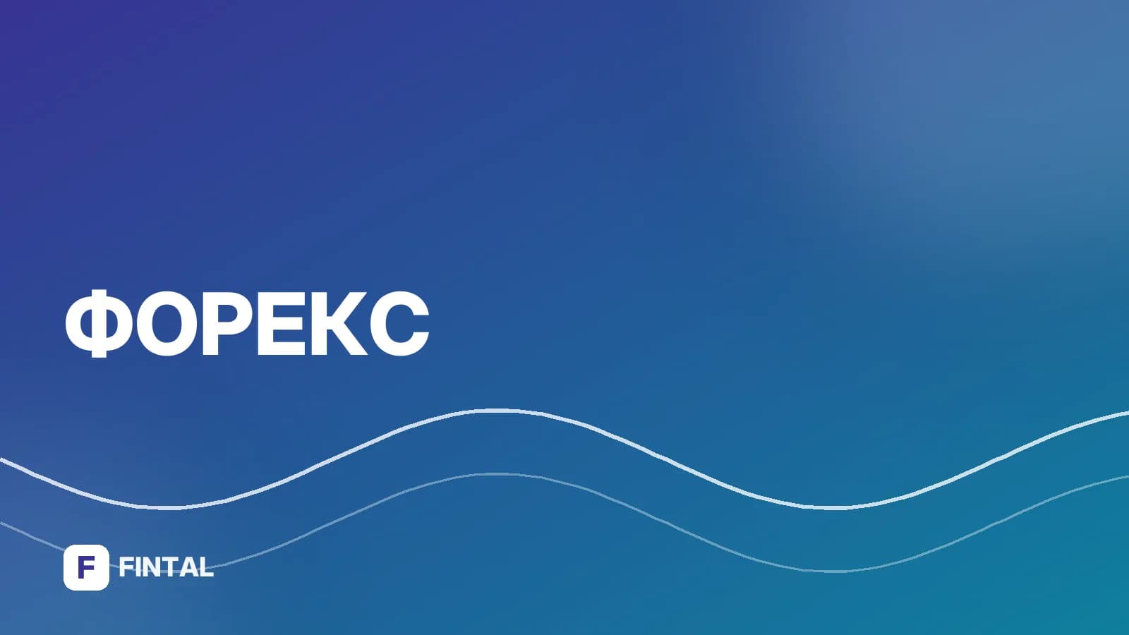 Во сколько меняется курс валют: время обновления