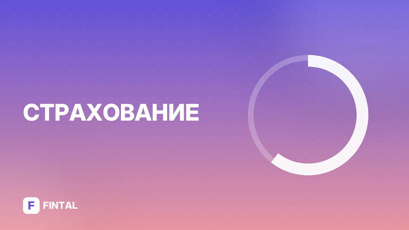 возрастной коэффициент КАСКО — иллюстрация