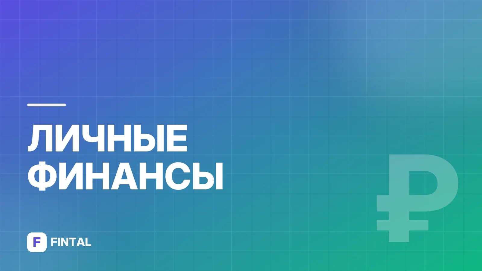 ВТБ Привилегия: условия обслуживания и преимущества