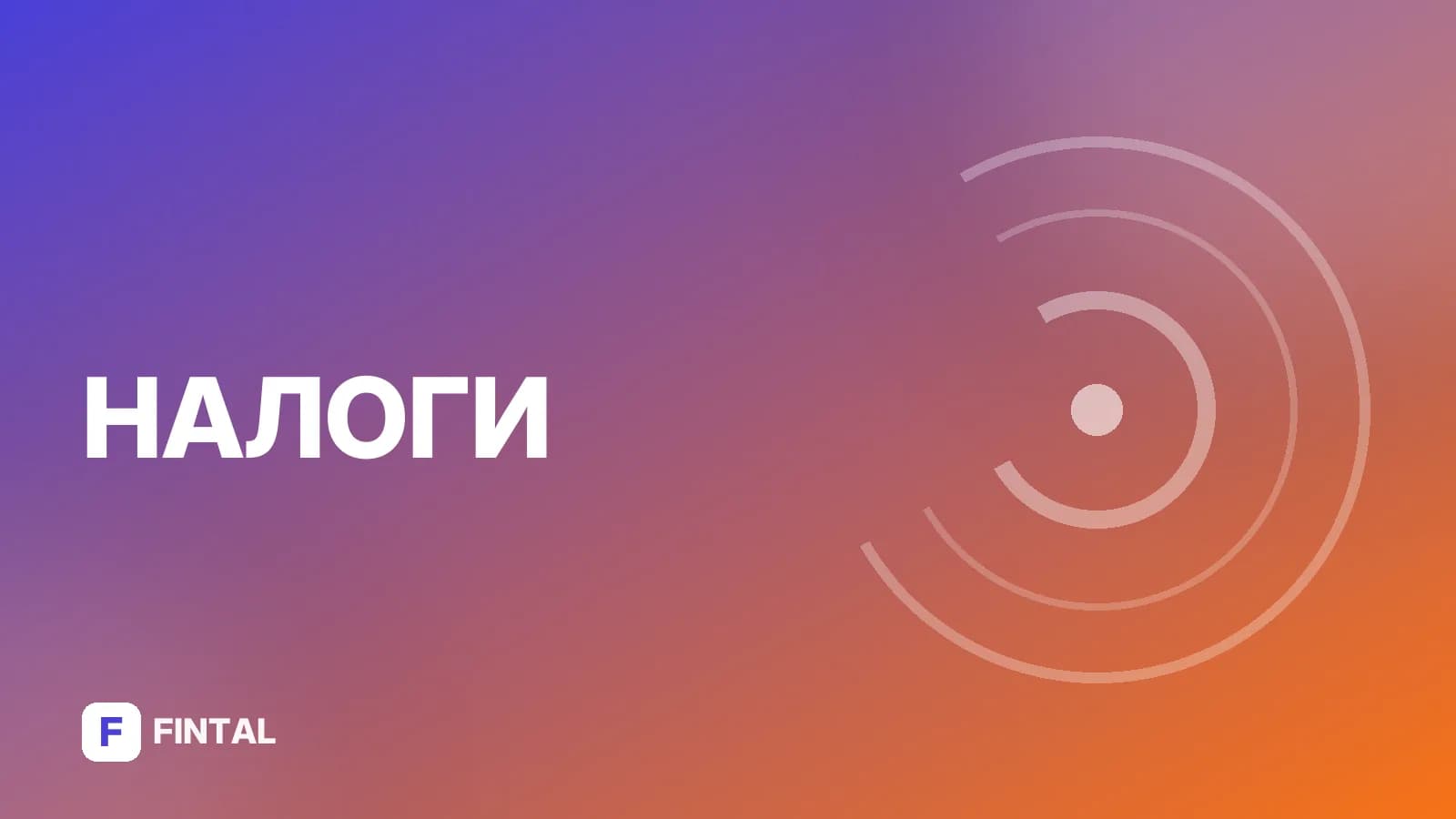 вычет на благотворительность — иллюстрация