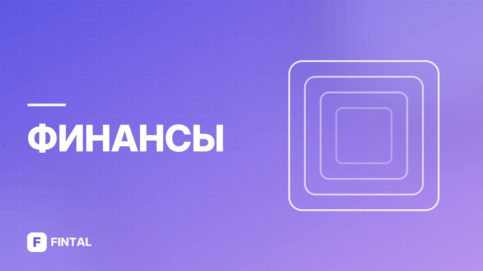выделение — иллюстрация
