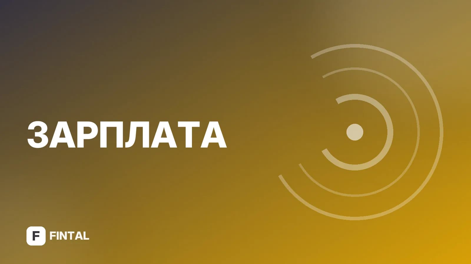 Выплата премий при сокращении: что положено