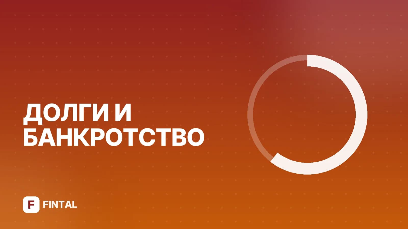 Юрист по исполнительному производству: помощь и защита
