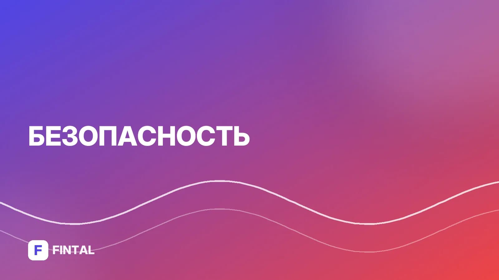 Зачем мошенники взламывают аккаунты: причины и схемы