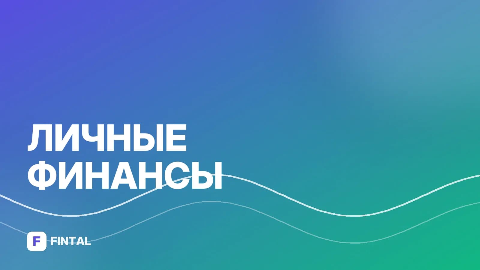 Закон о банках и банковской деятельности: основные положения