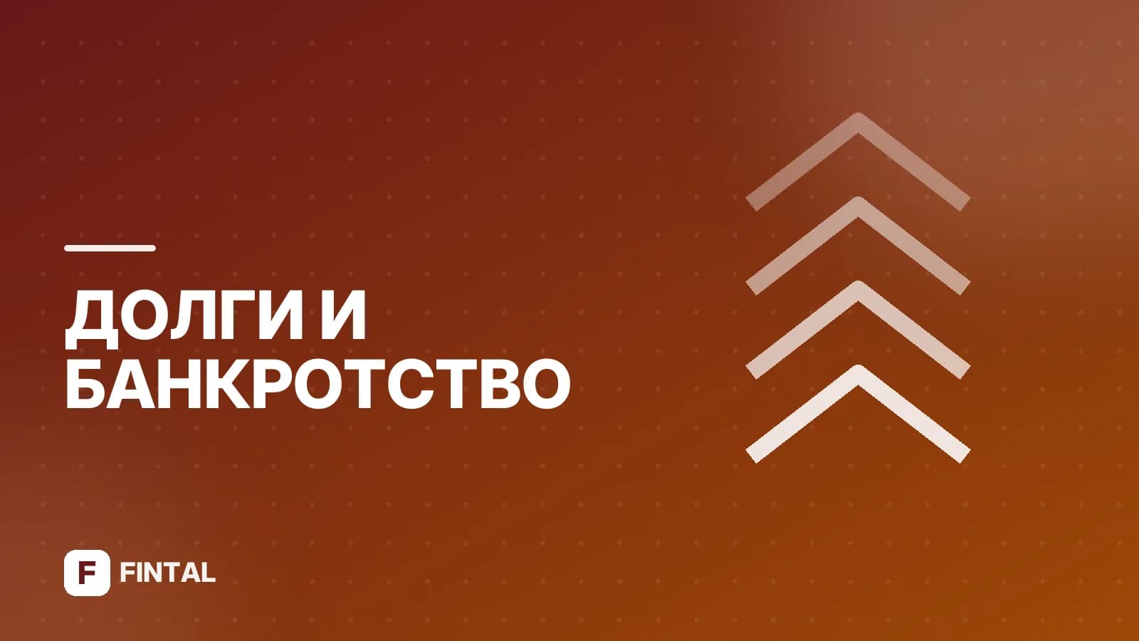 Закон об исполнительном производстве: действующая редакция