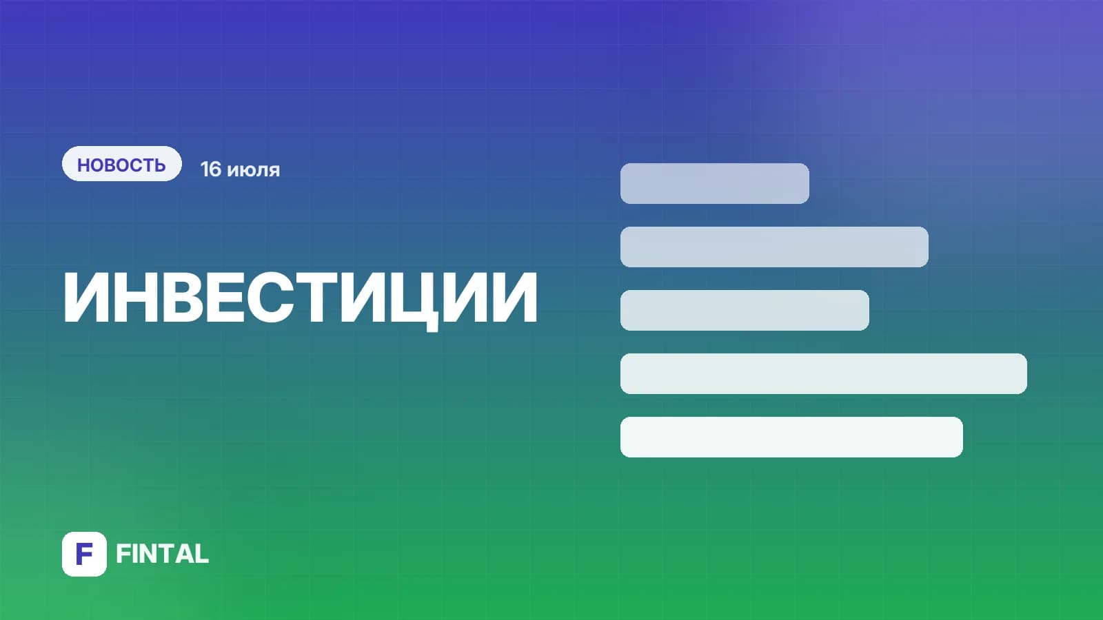 Закрытие дивидендных реестров «Сургутнефтегаза» и «Совкомфлота» - основные события 16 июля