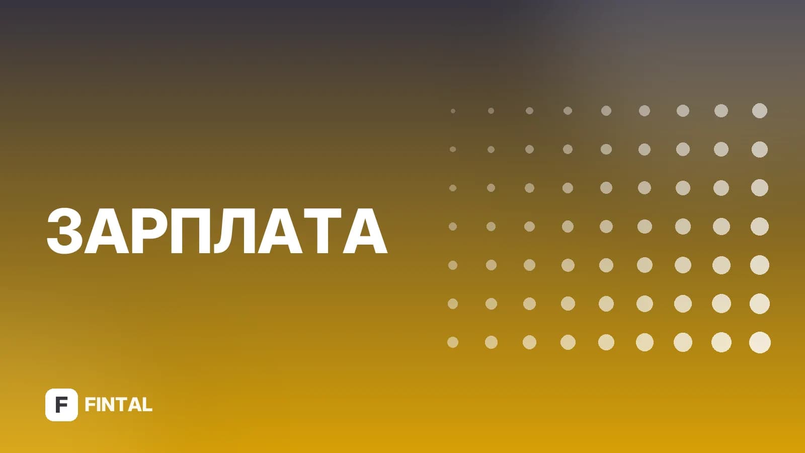 Записка-расчёт при увольнении: форма Т-61 и порядок заполнения
