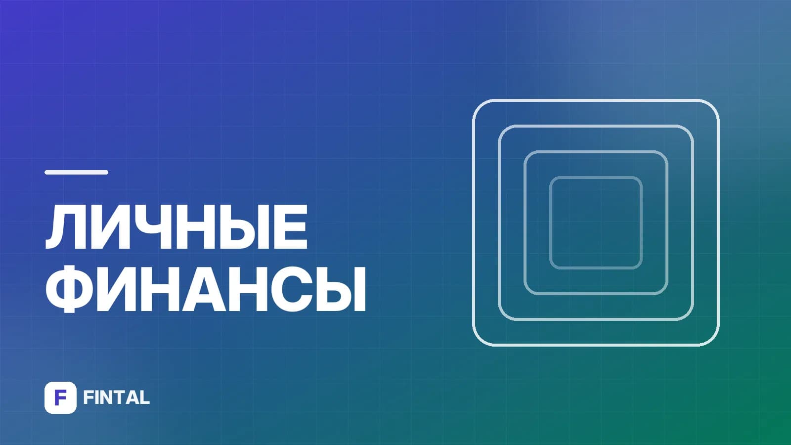 Запрет на снятие наличных: что это значит и как работает