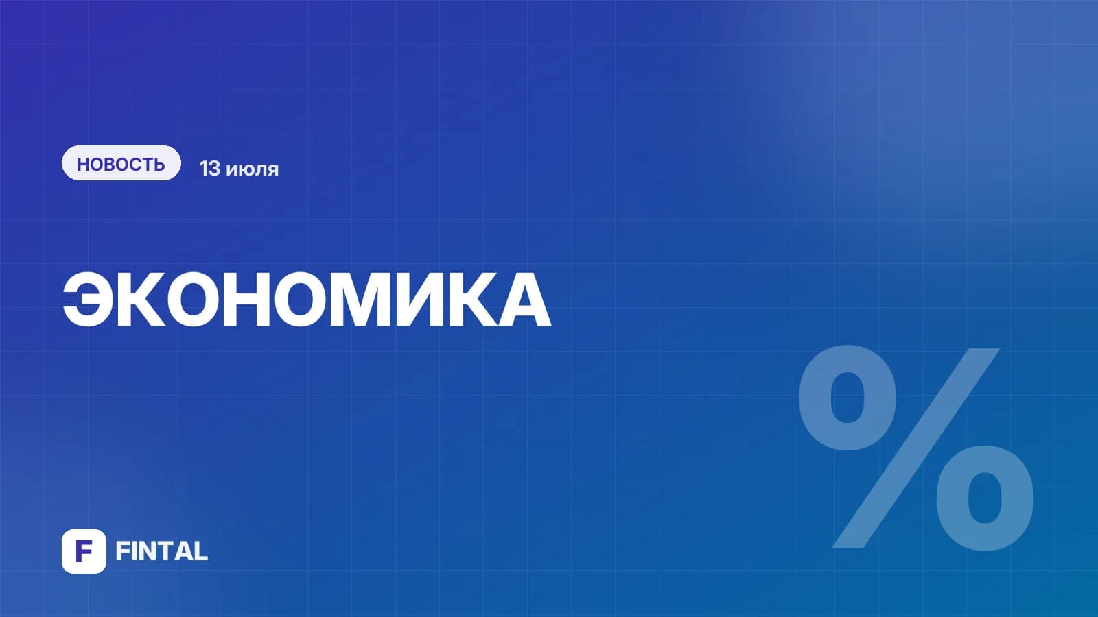 Зарплатная революция. Почему в России закончилась эпоха дешевого труда