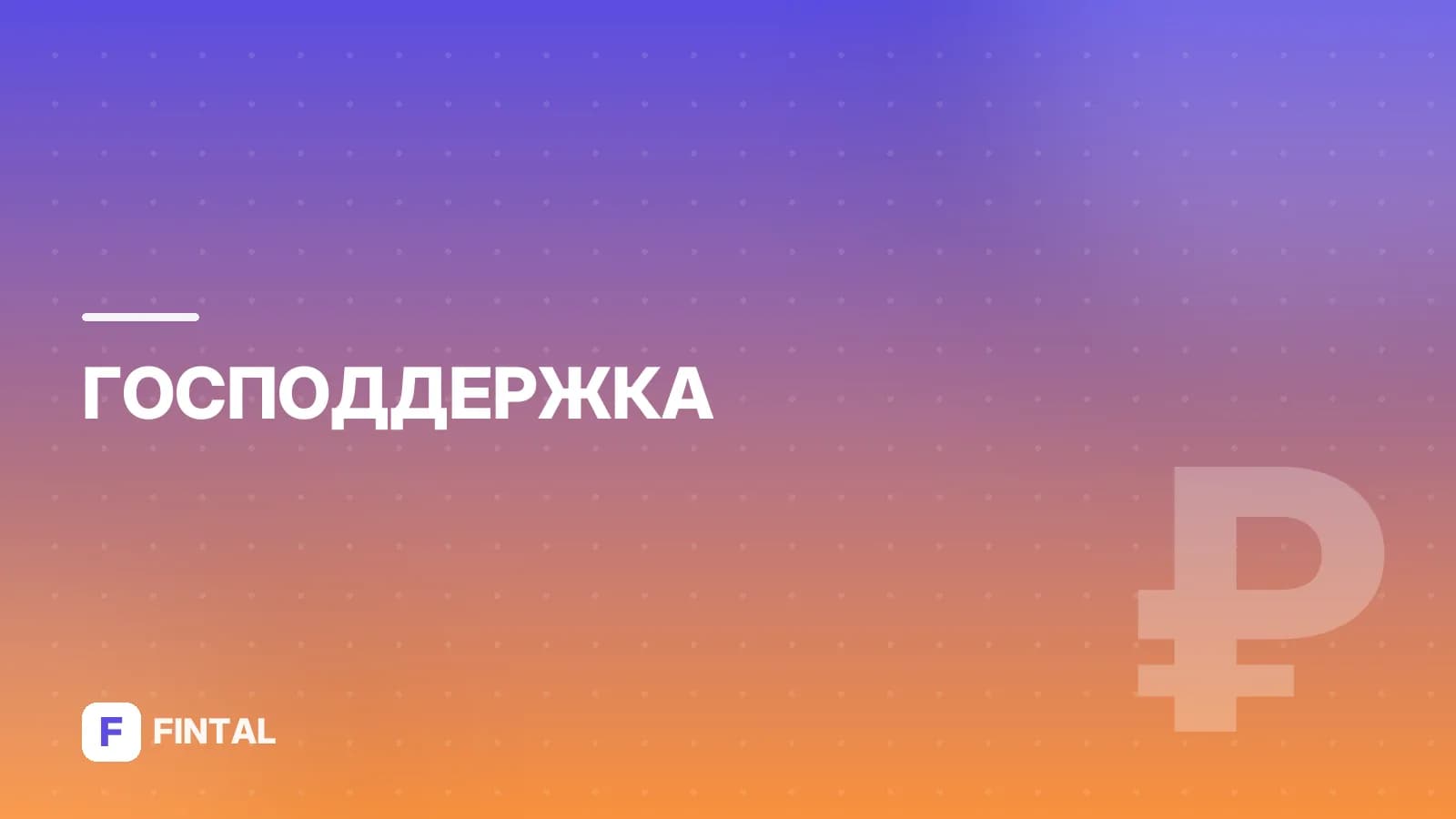 Заявление на выделение долей по материнскому капиталу: образец и