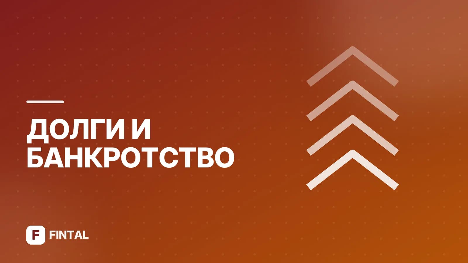 Заявление о приостановлении исполнительного производства: образец