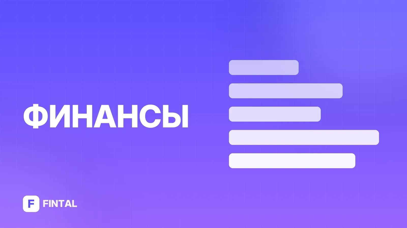 Займ с просрочками и плохой кредитной историей: где одобрят