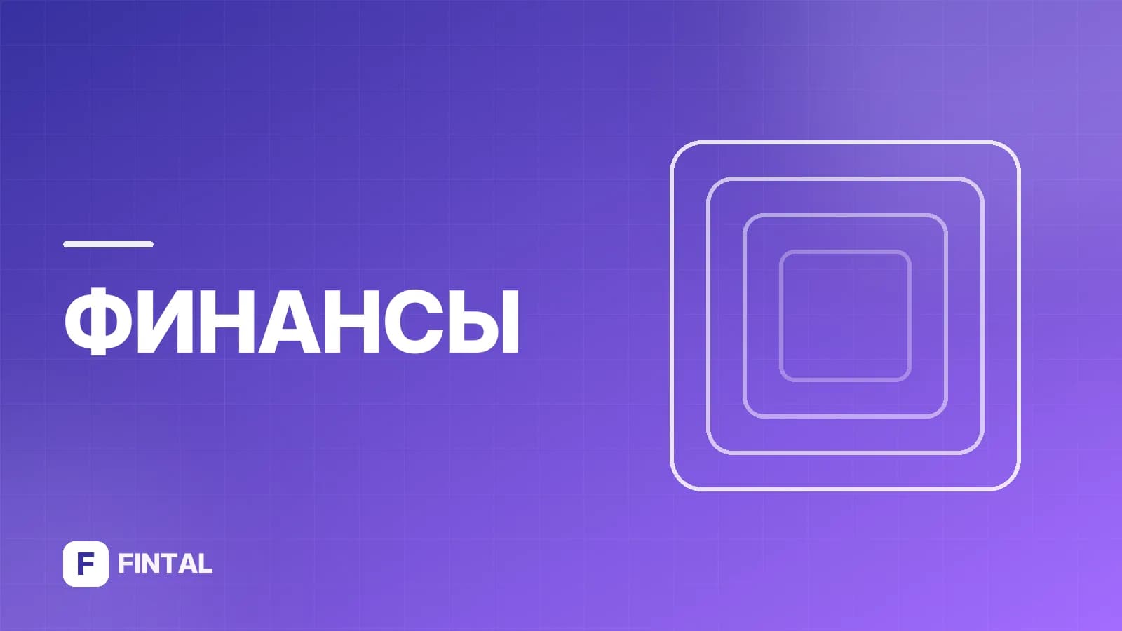 Займы с плохой кредитной историей: где одобряют после отказов