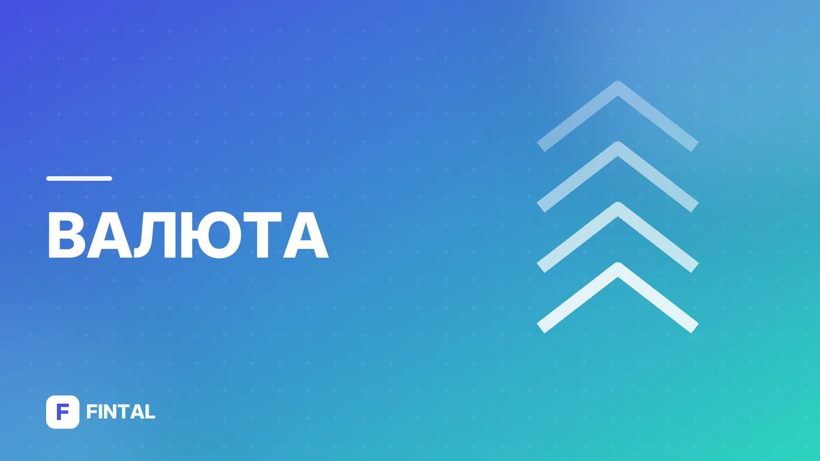 золотовалютные резервы — иллюстрация